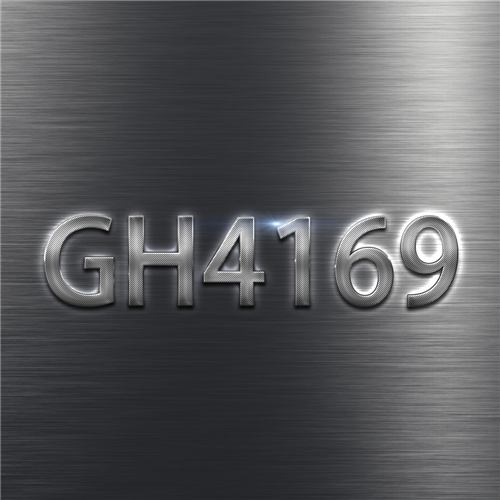 GH4169高溫合金及其復(fù)合材料的應(yīng)用用途和使用原理